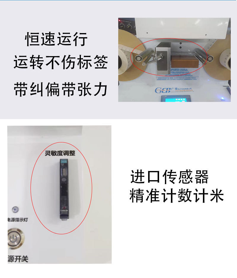 卷裝標(biāo)簽物料點數(shù)計米