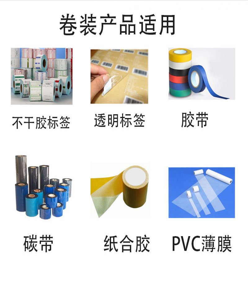 標(biāo)簽品檢機適用產(chǎn)品